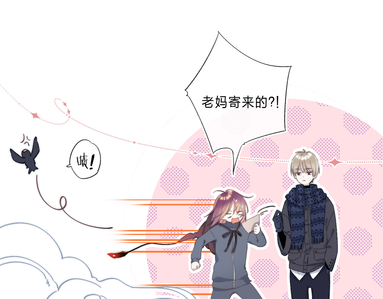 他的苹果 第2话 他就是债主？！ 第91页