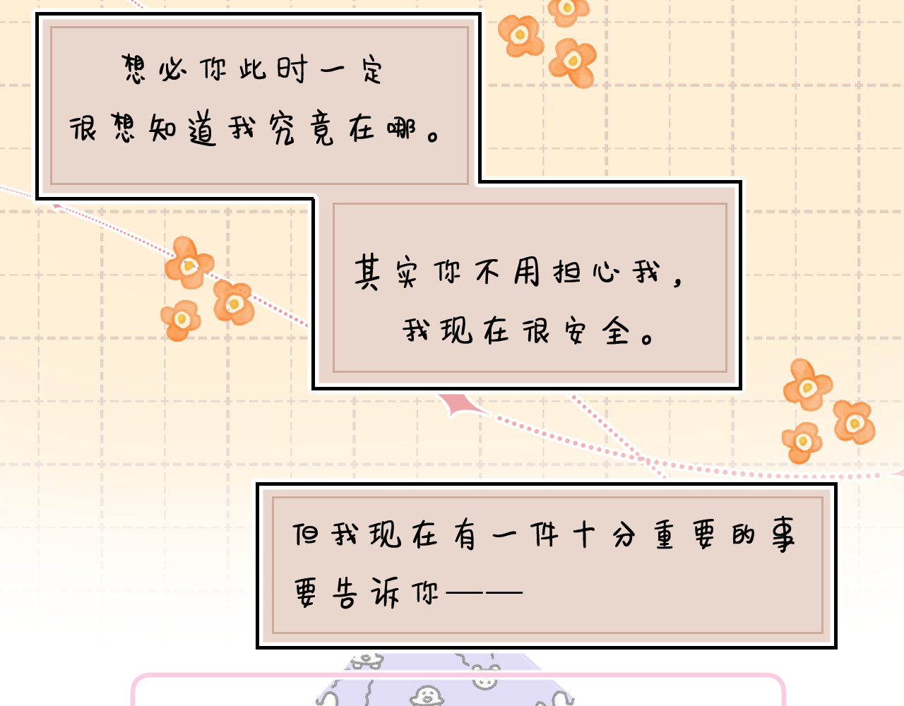 他的苹果 第2话 他就是债主？！ 第94页