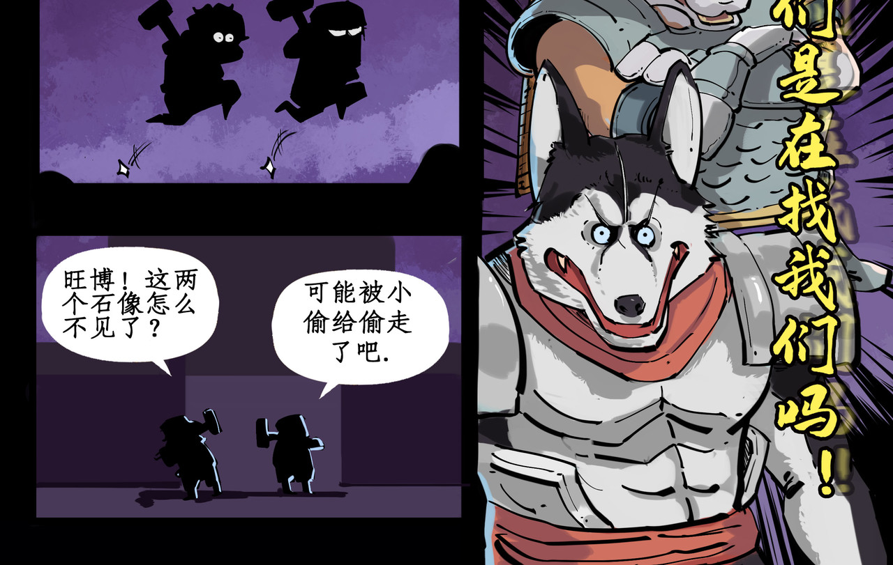 搞校派 迟到新星（终） 第4页