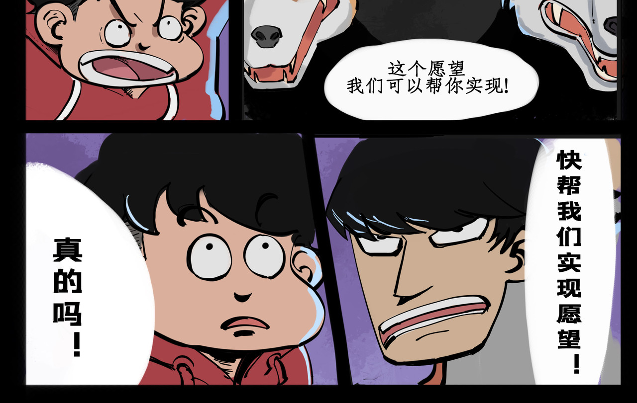 搞校派 迟到新星（终） 第6页
