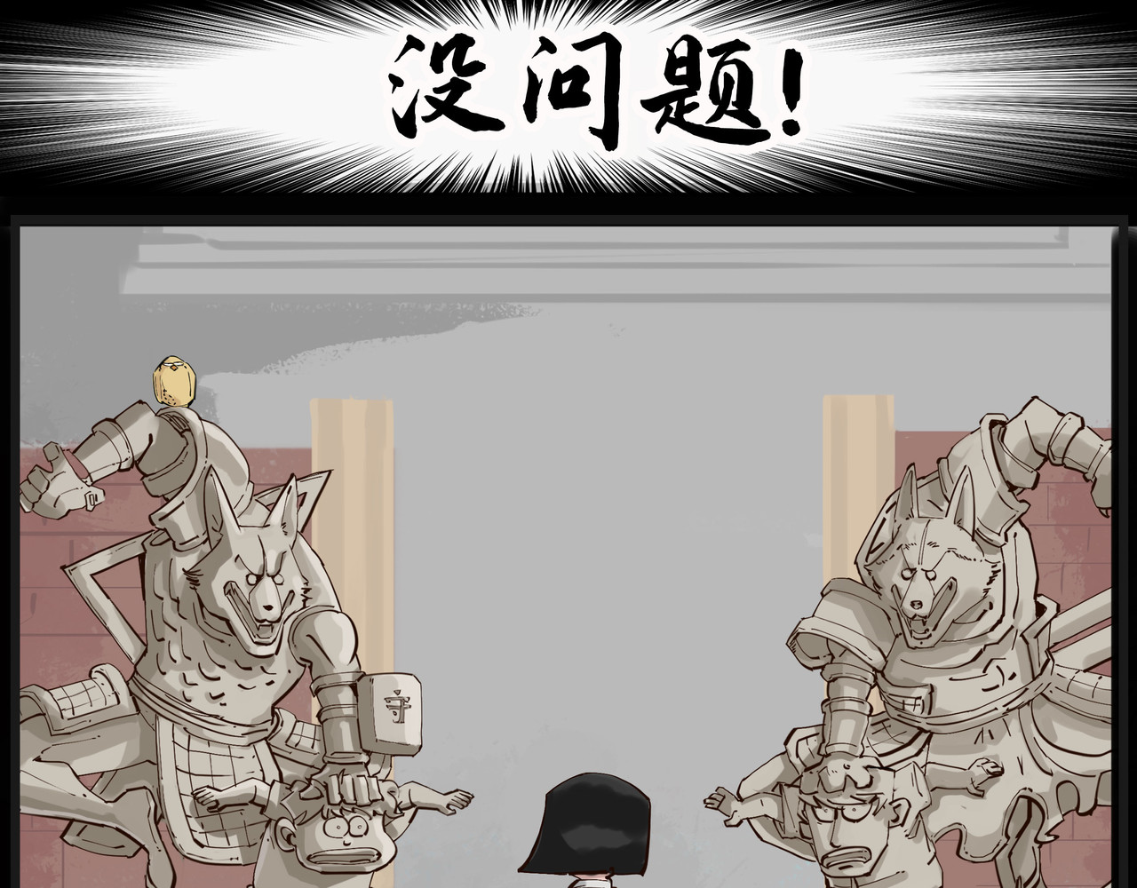 搞校派 迟到新星（终） 第7页
