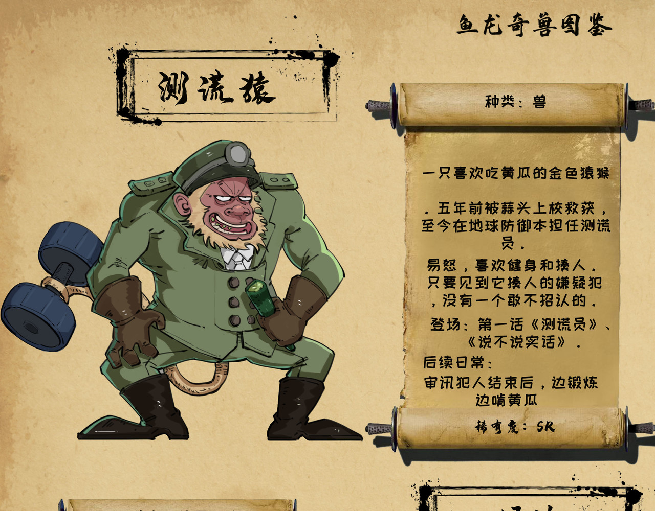 搞校派 迟到新星（终） 第9页