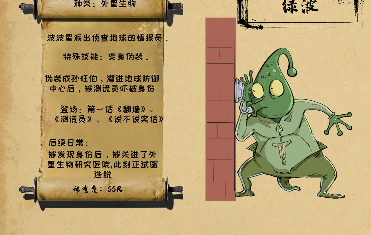 搞校派 迟到新星（终） 第10页