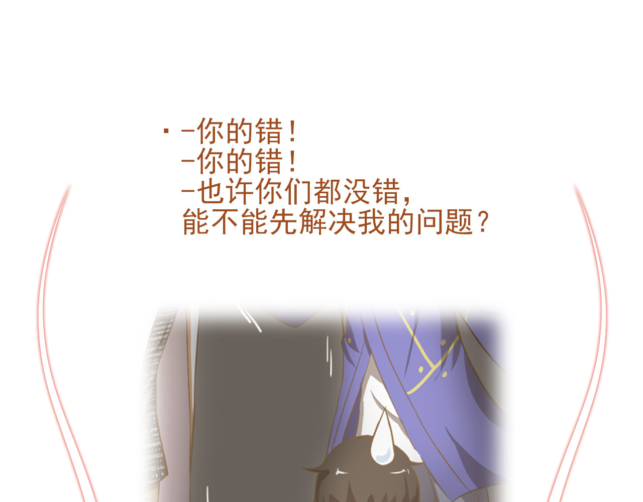 觞咏的咗死行动 第6话 第2页