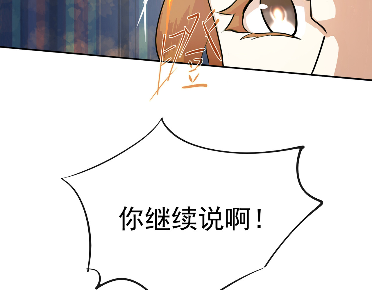觞咏的咗死行动 第6话 第101页
