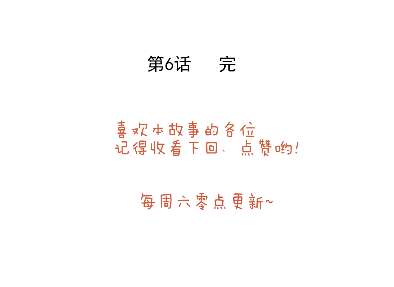 觞咏的咗死行动 第6话 第103页