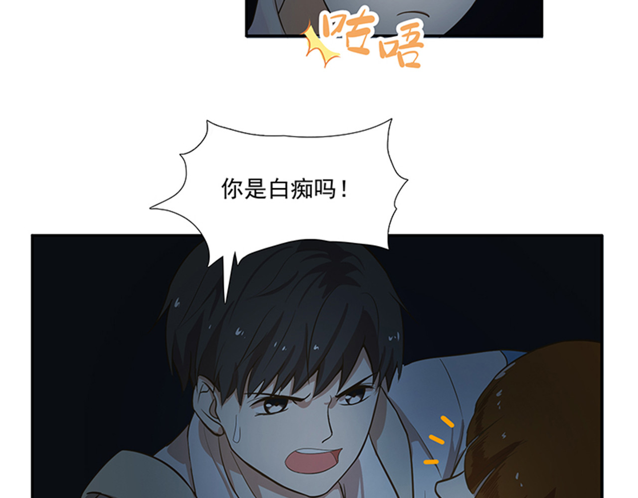 觞咏的咗死行动 第6话 第17页
