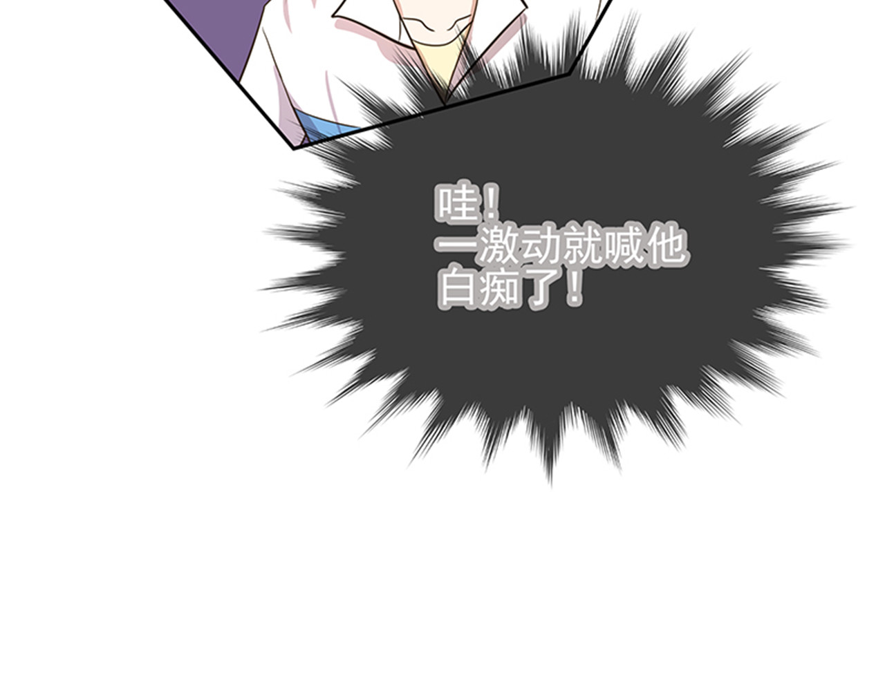 觞咏的咗死行动 第6话 第22页