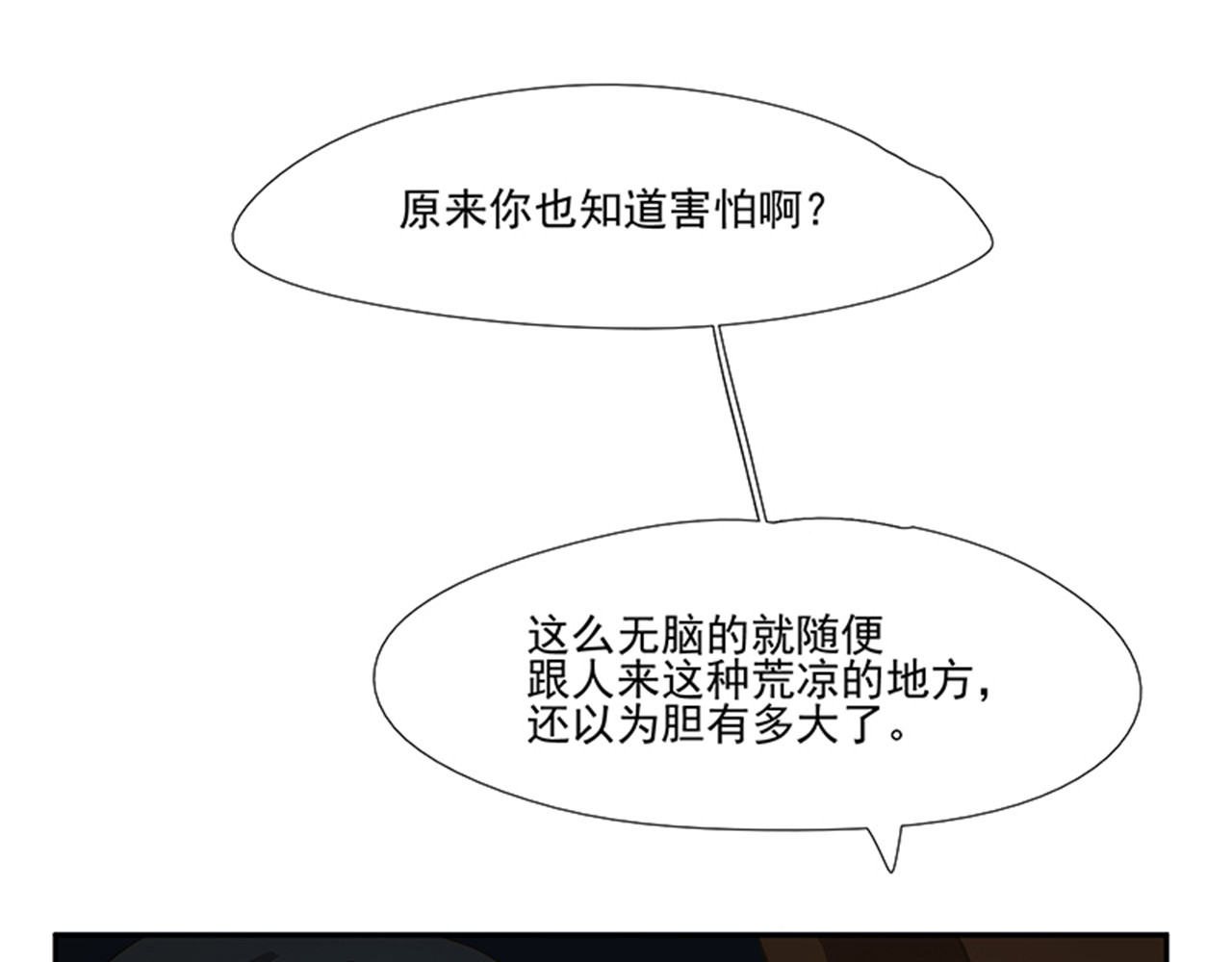 觞咏的咗死行动 第6话 第23页