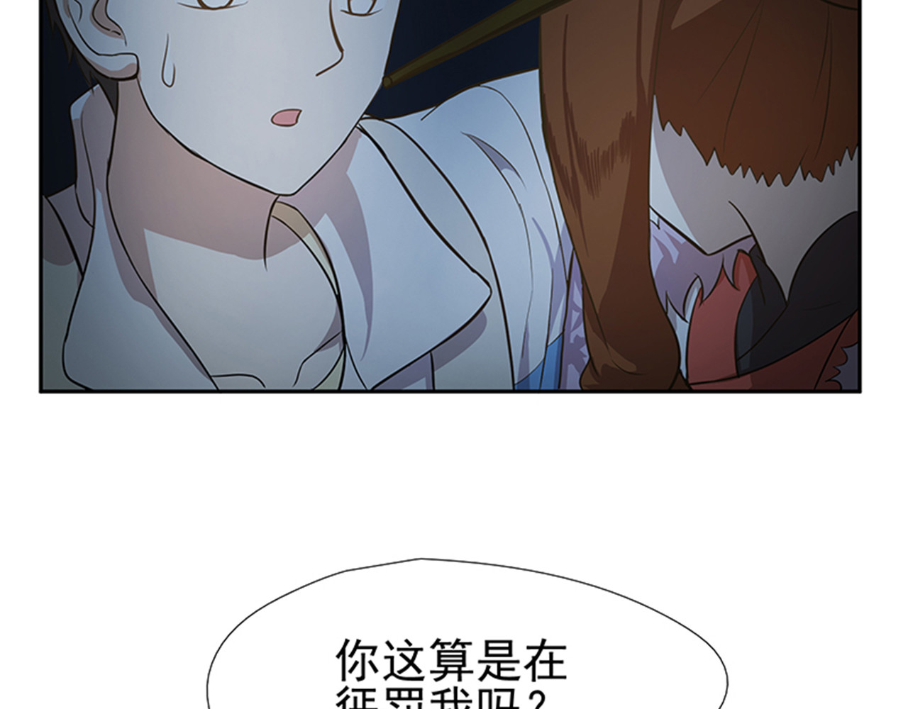 觞咏的咗死行动 第6话 第25页