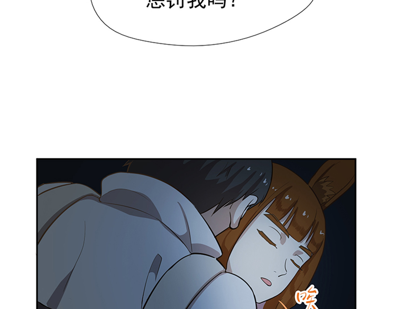 觞咏的咗死行动 第6话 第26页