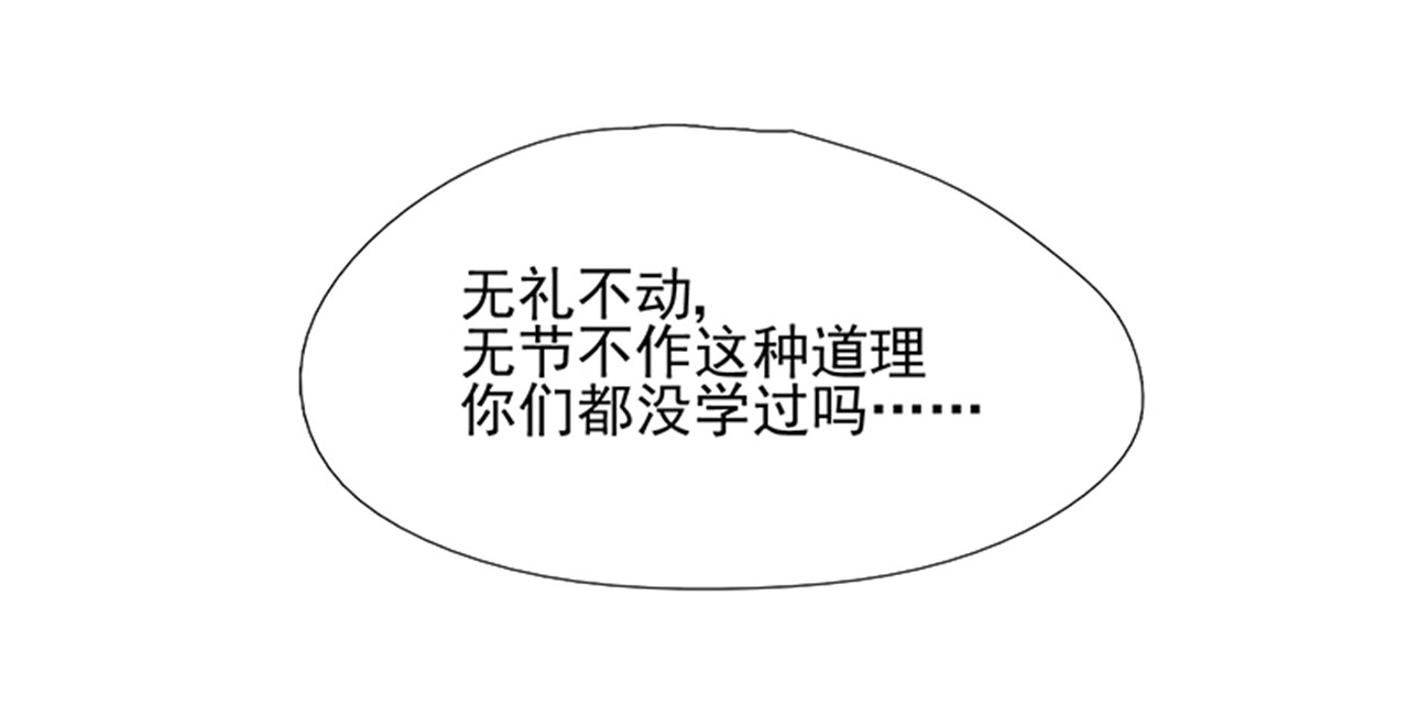 觞咏的咗死行动 第6话 第28页