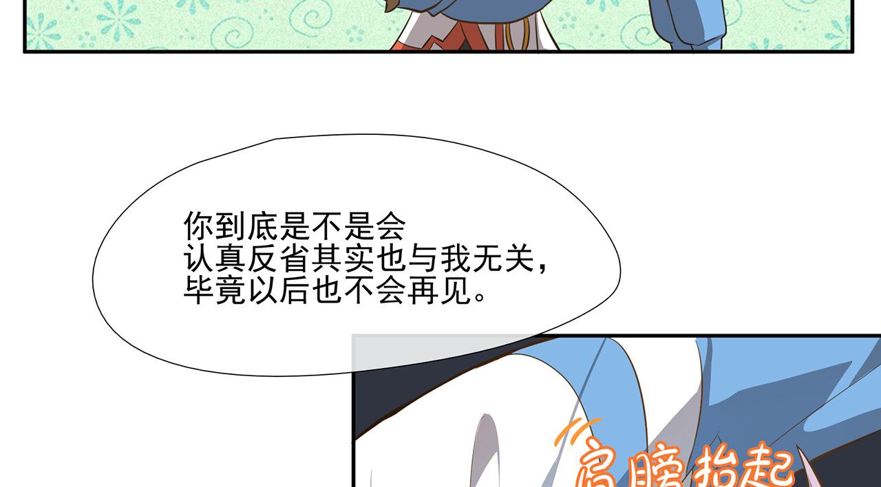 觞咏的咗死行动 第6话 第31页