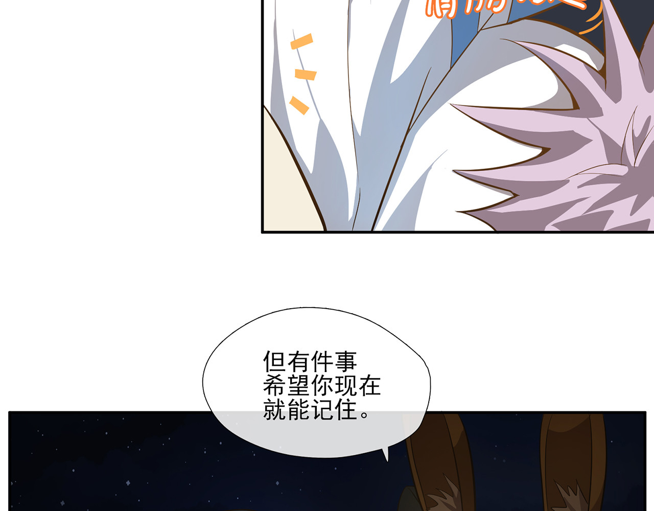 觞咏的咗死行动 第6话 第32页
