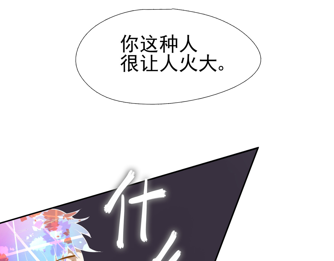 觞咏的咗死行动 第6话 第38页