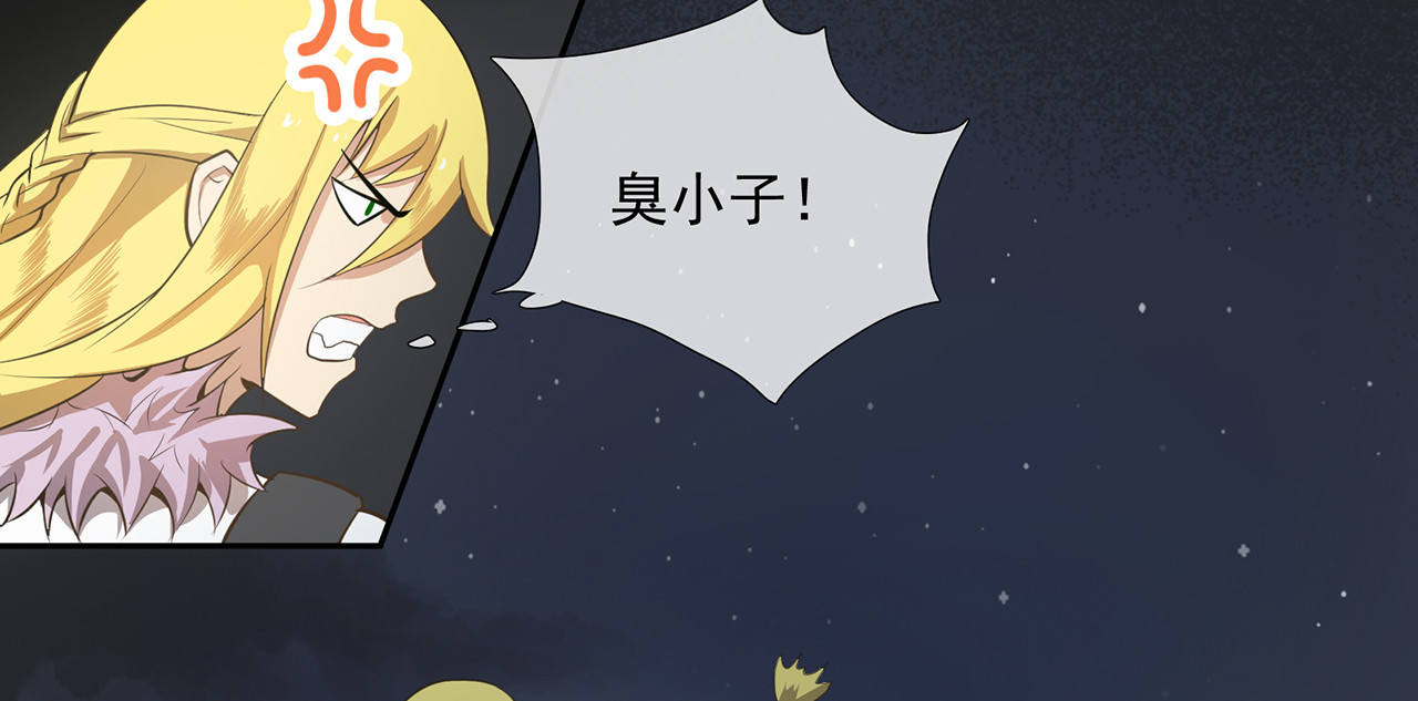 觞咏的咗死行动 第6话 第58页