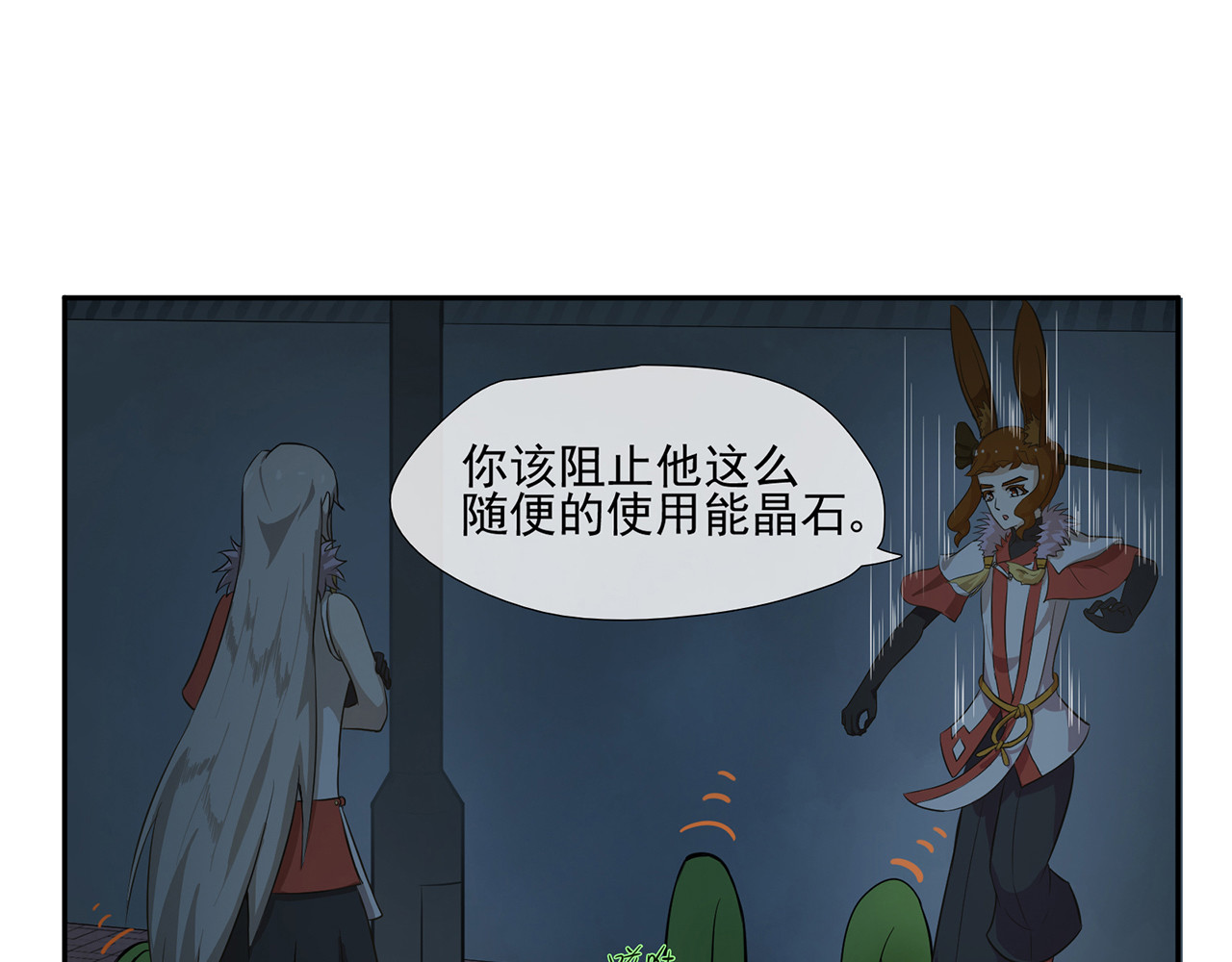 觞咏的咗死行动 第6话 第65页