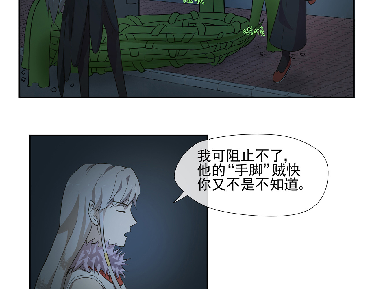 觞咏的咗死行动 第6话 第66页