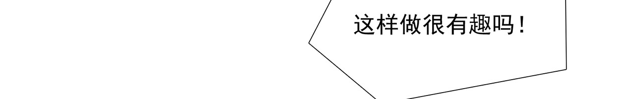 觞咏的咗死行动 第6话 第70页
