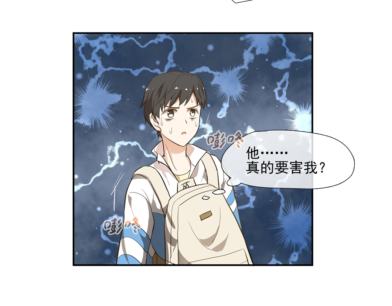 觞咏的咗死行动 第6话 第71页