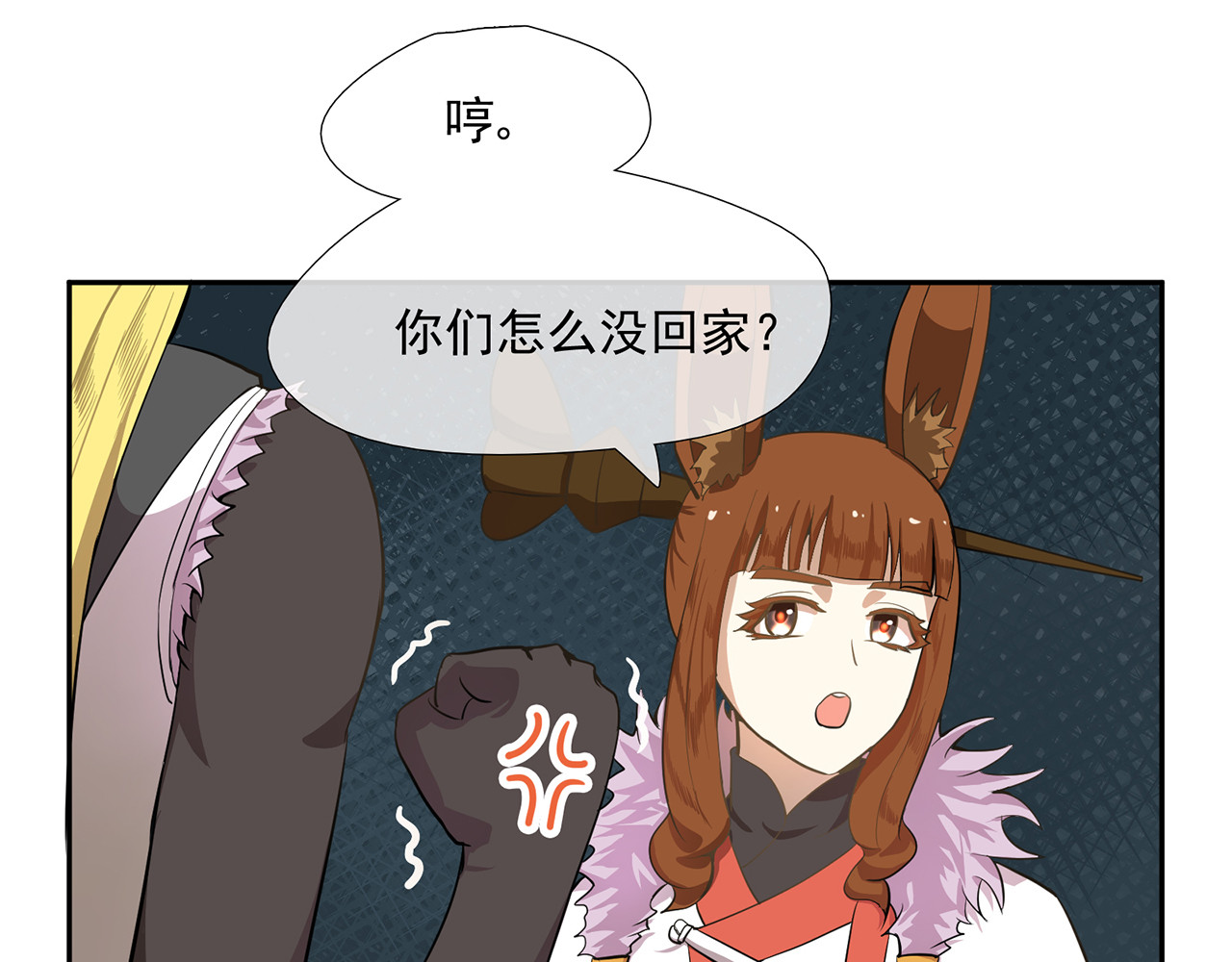 觞咏的咗死行动 第6话 第72页