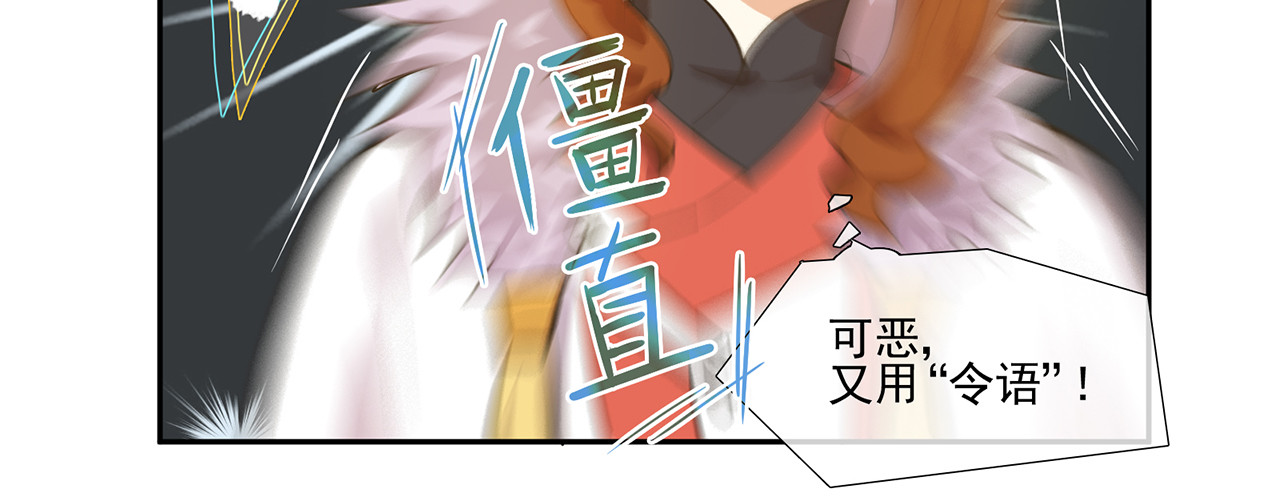觞咏的咗死行动 第6话 第76页