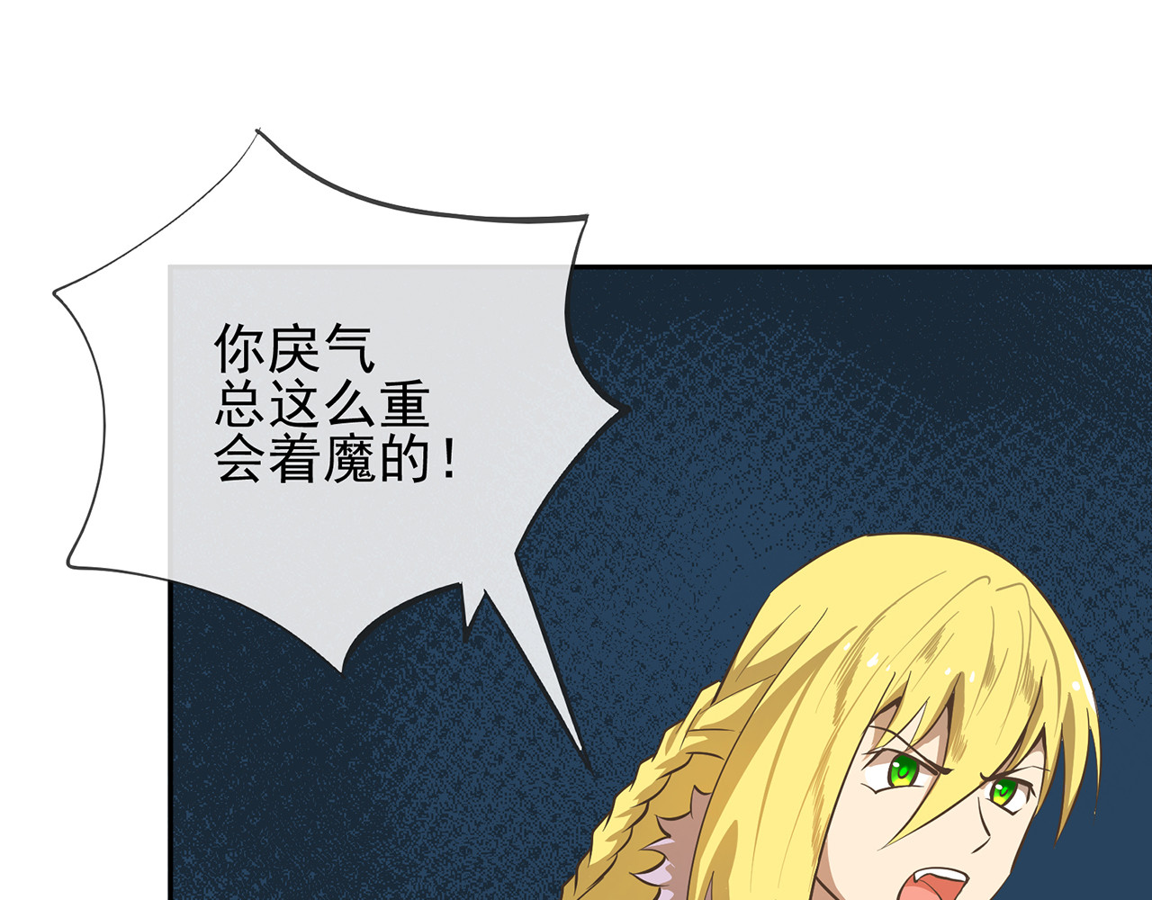觞咏的咗死行动 第6话 第82页