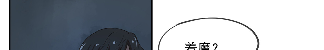 觞咏的咗死行动 第6话 第84页
