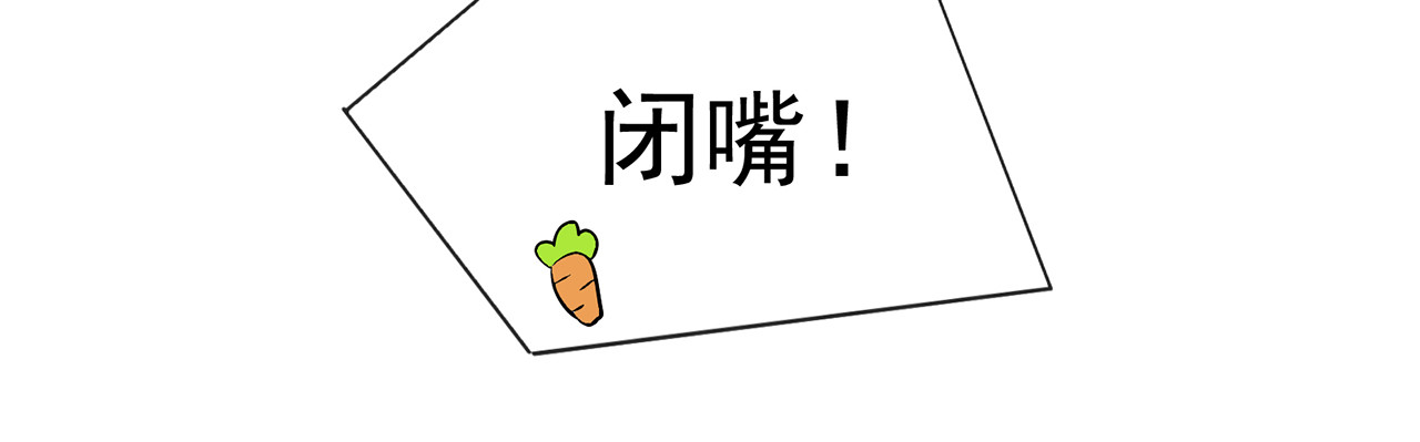 觞咏的咗死行动 第6话 第87页