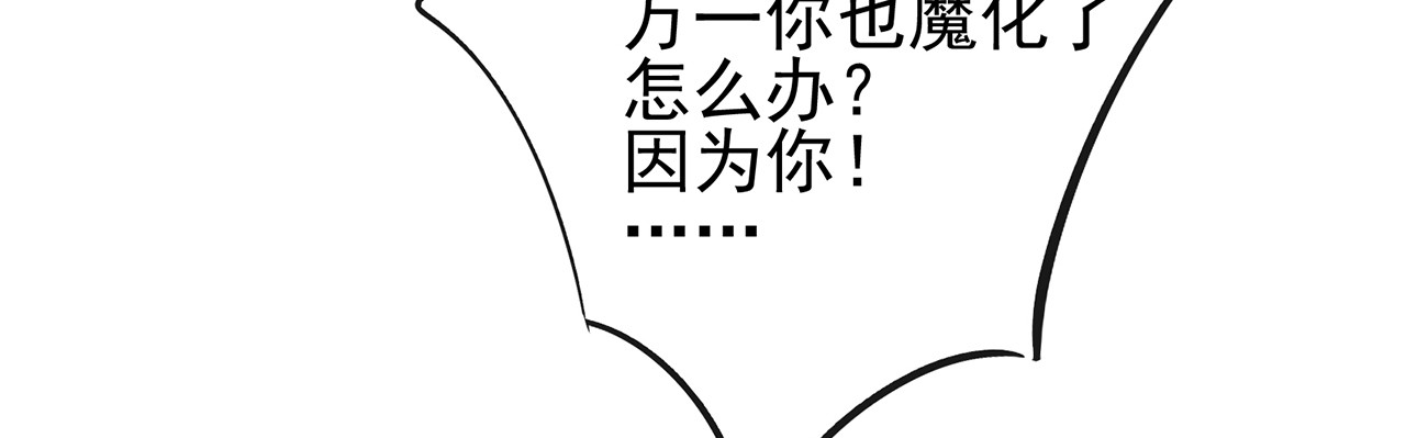 觞咏的咗死行动 第6话 第99页