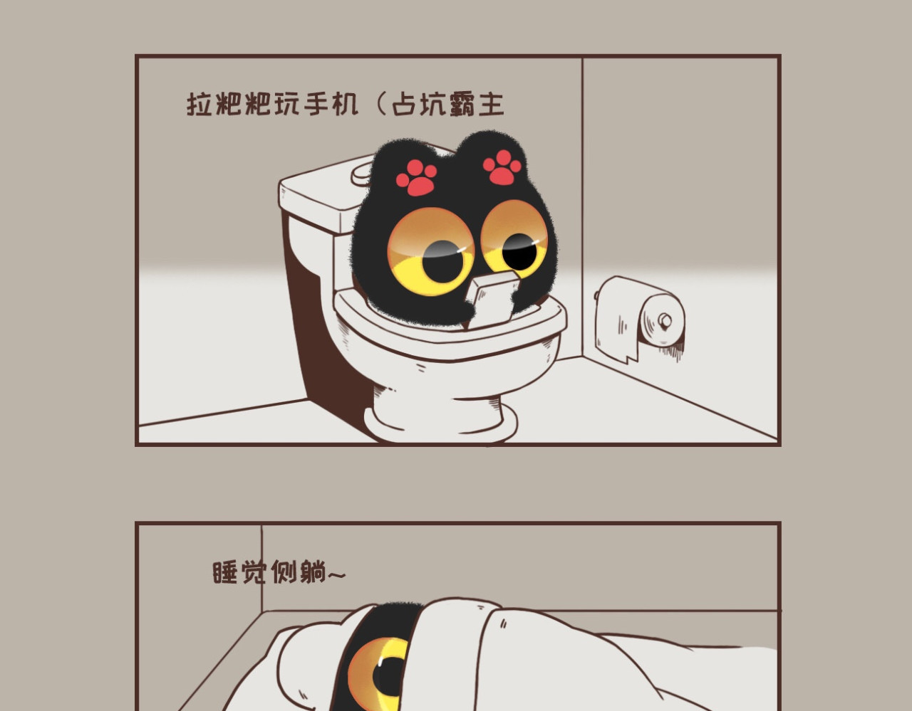 早啊，煤球 努力向上的生活着 第2页