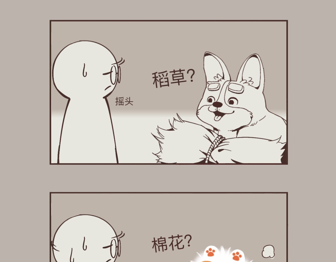 早啊，煤球 努力向上的生活着 第14页