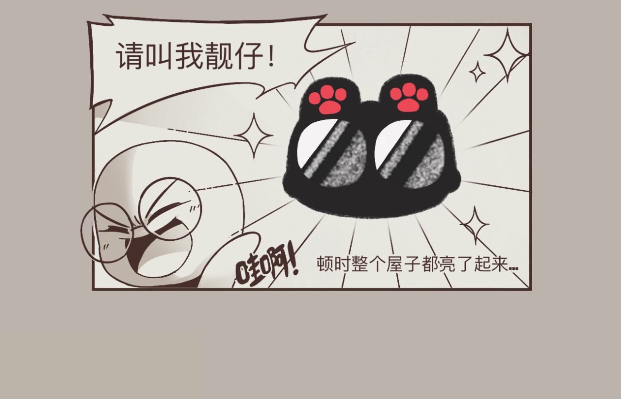 早啊，煤球 努力向上的生活着 第16页