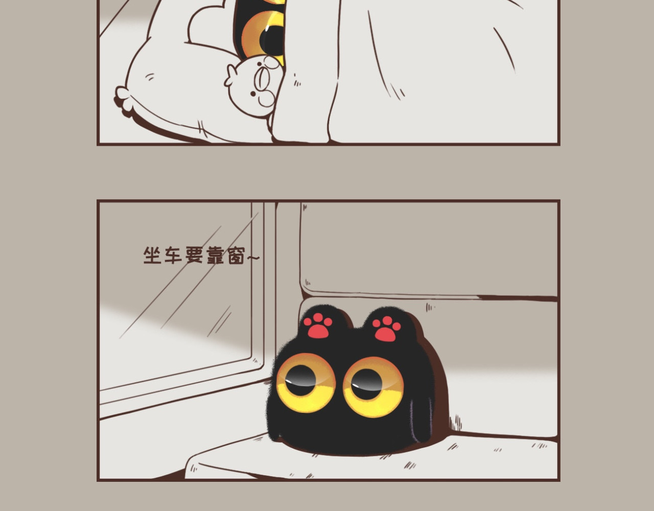 早啊，煤球 努力向上的生活着 第3页