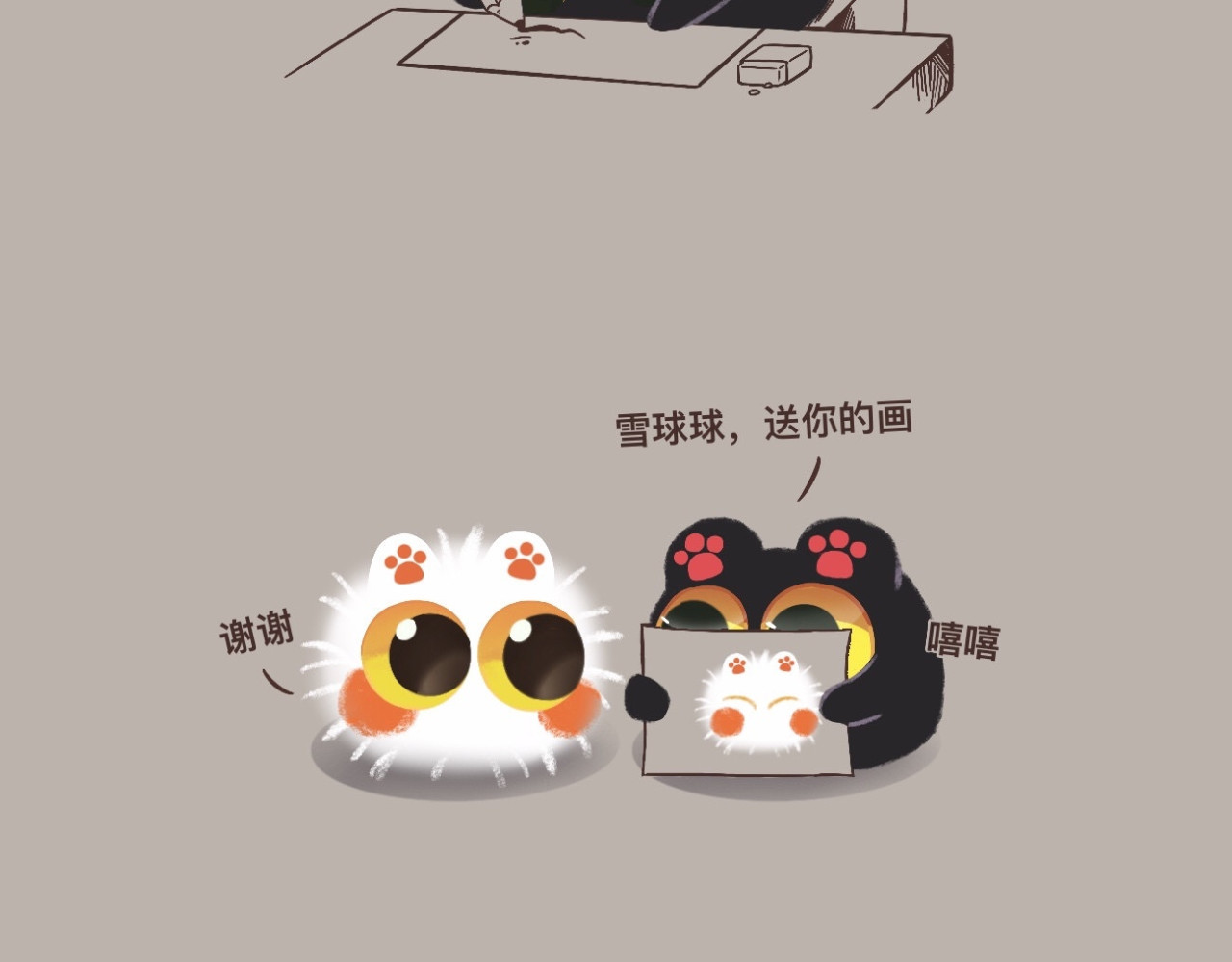早啊，煤球 努力向上的生活着 第10页