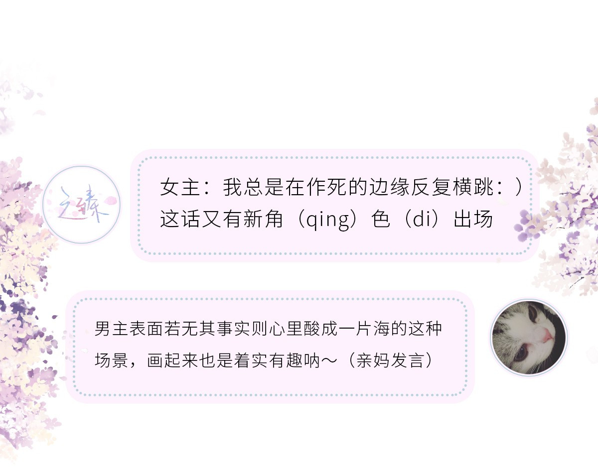 太后裙下臣 第4话 情敌出没 第102页