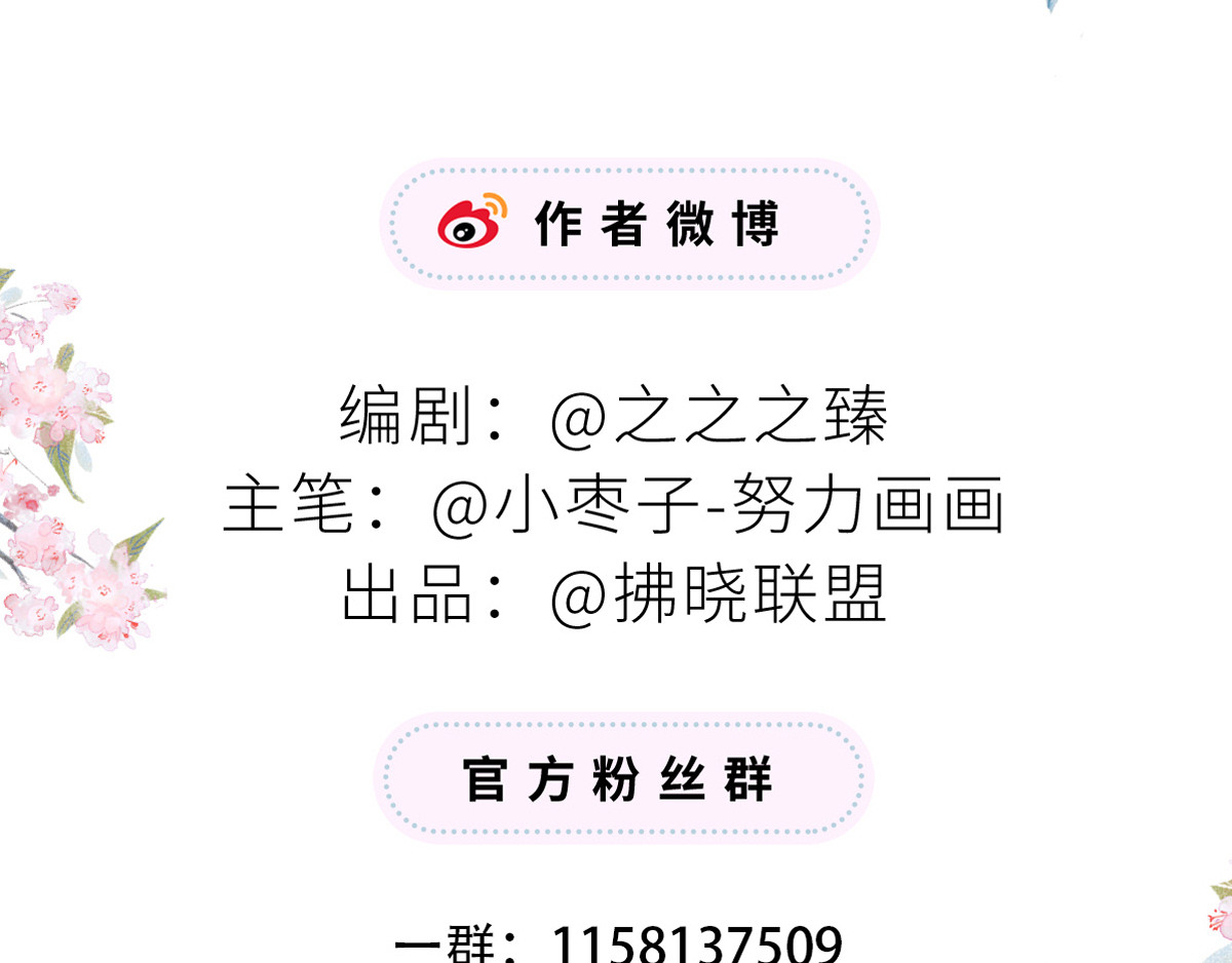 太后裙下臣 第4话 情敌出没 第110页