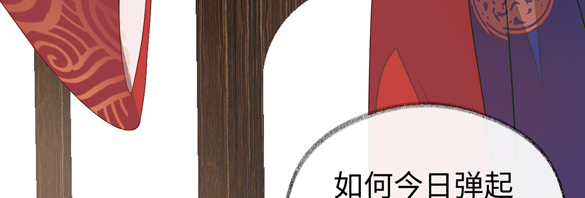 太后裙下臣 第4话 情敌出没 第15页