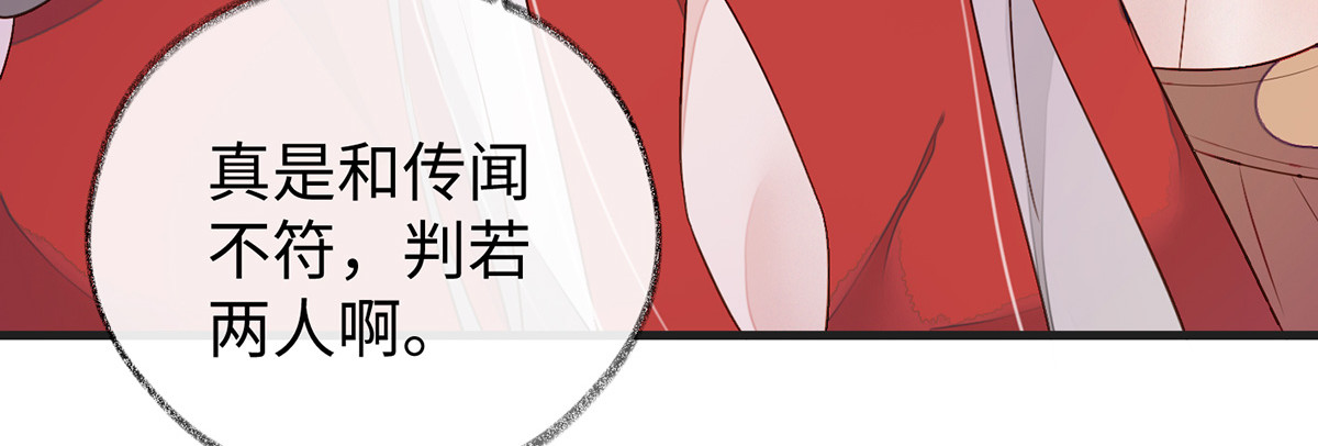 太后裙下臣 第4话 情敌出没 第19页