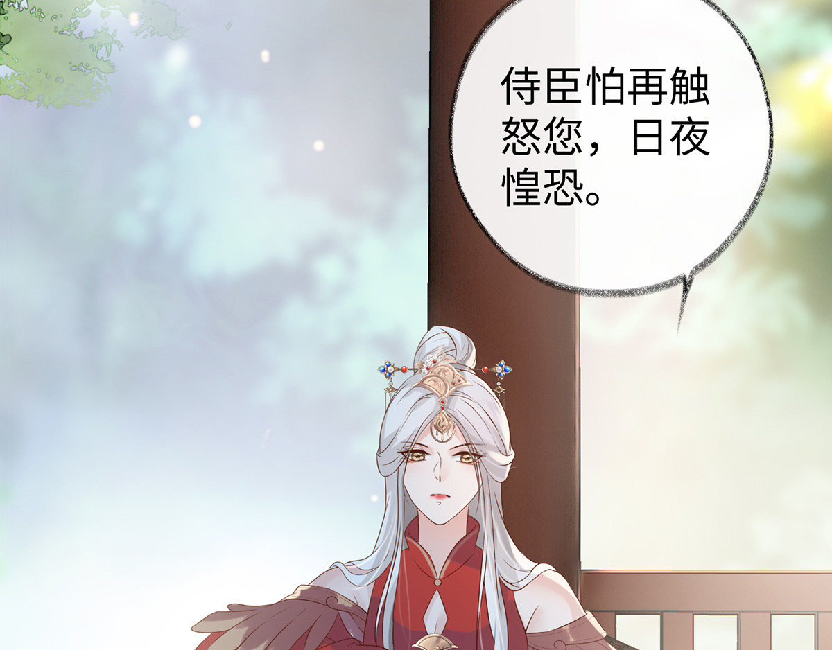 太后裙下臣 第4话 情敌出没 第22页