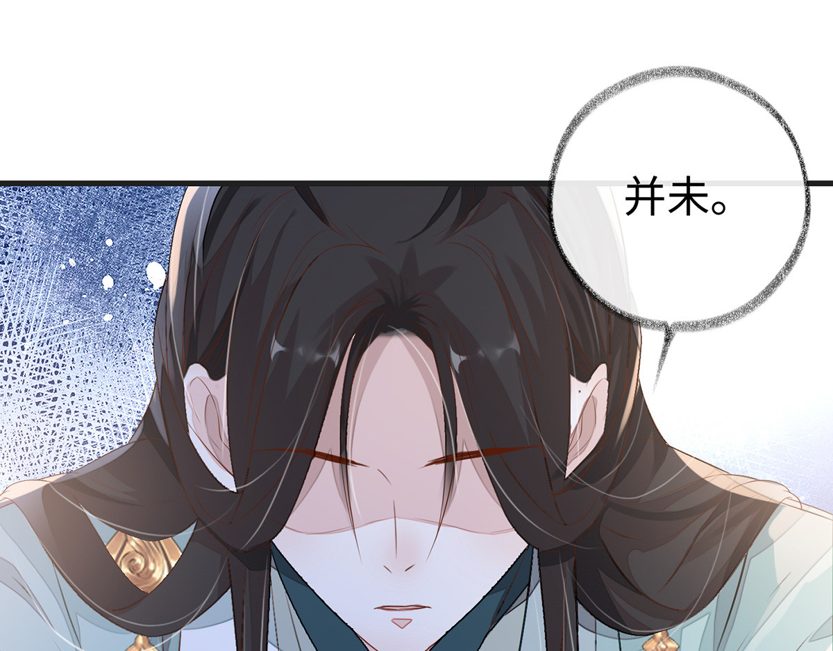 太后裙下臣 第4话 情敌出没 第32页