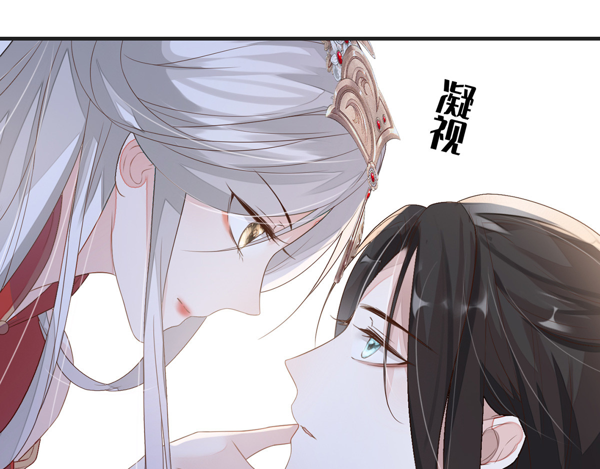 太后裙下臣 第4话 情敌出没 第36页