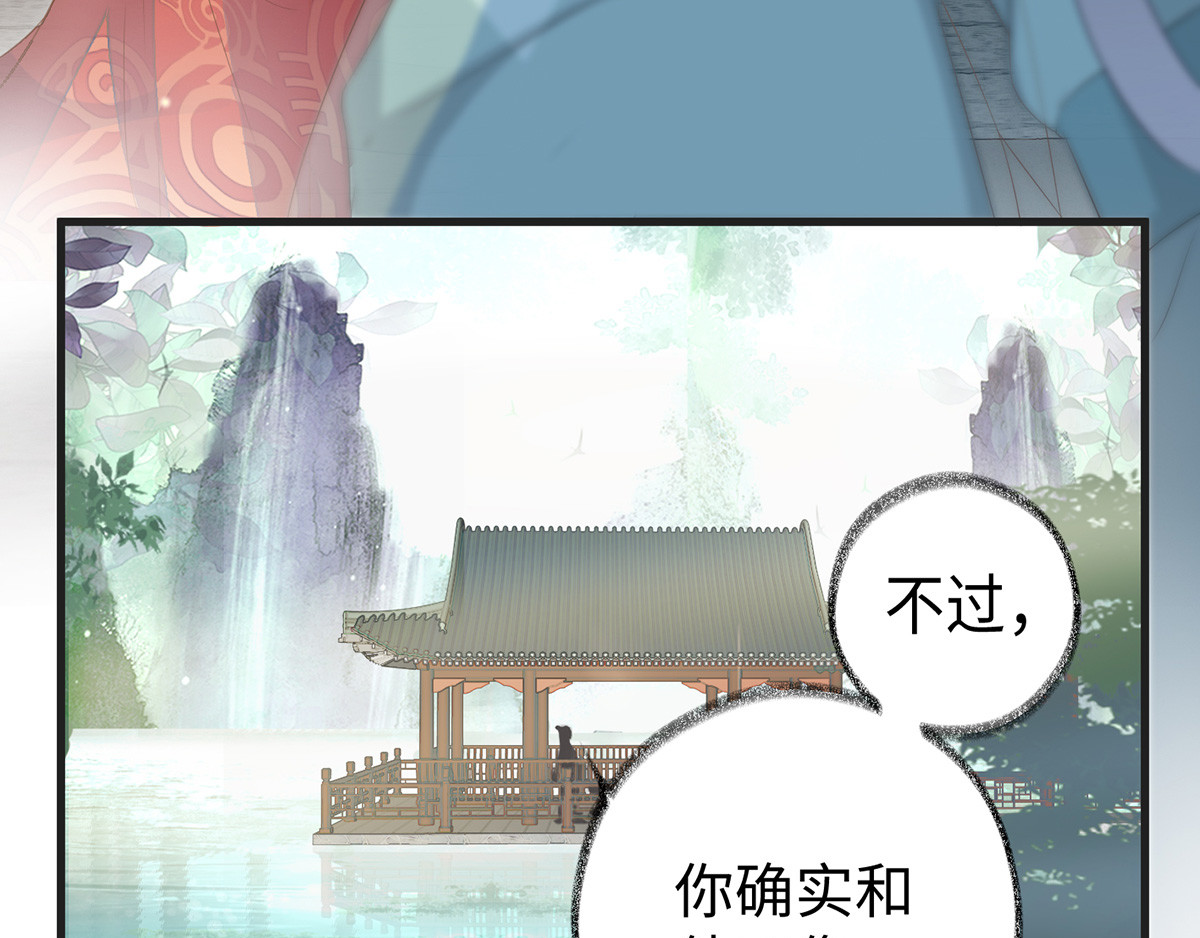 太后裙下臣 第4话 情敌出没 第44页