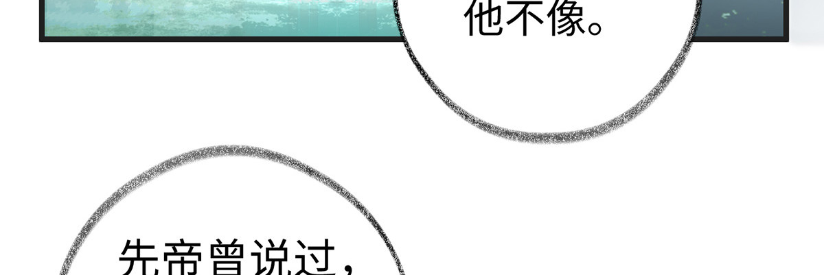太后裙下臣 第4话 情敌出没 第45页
