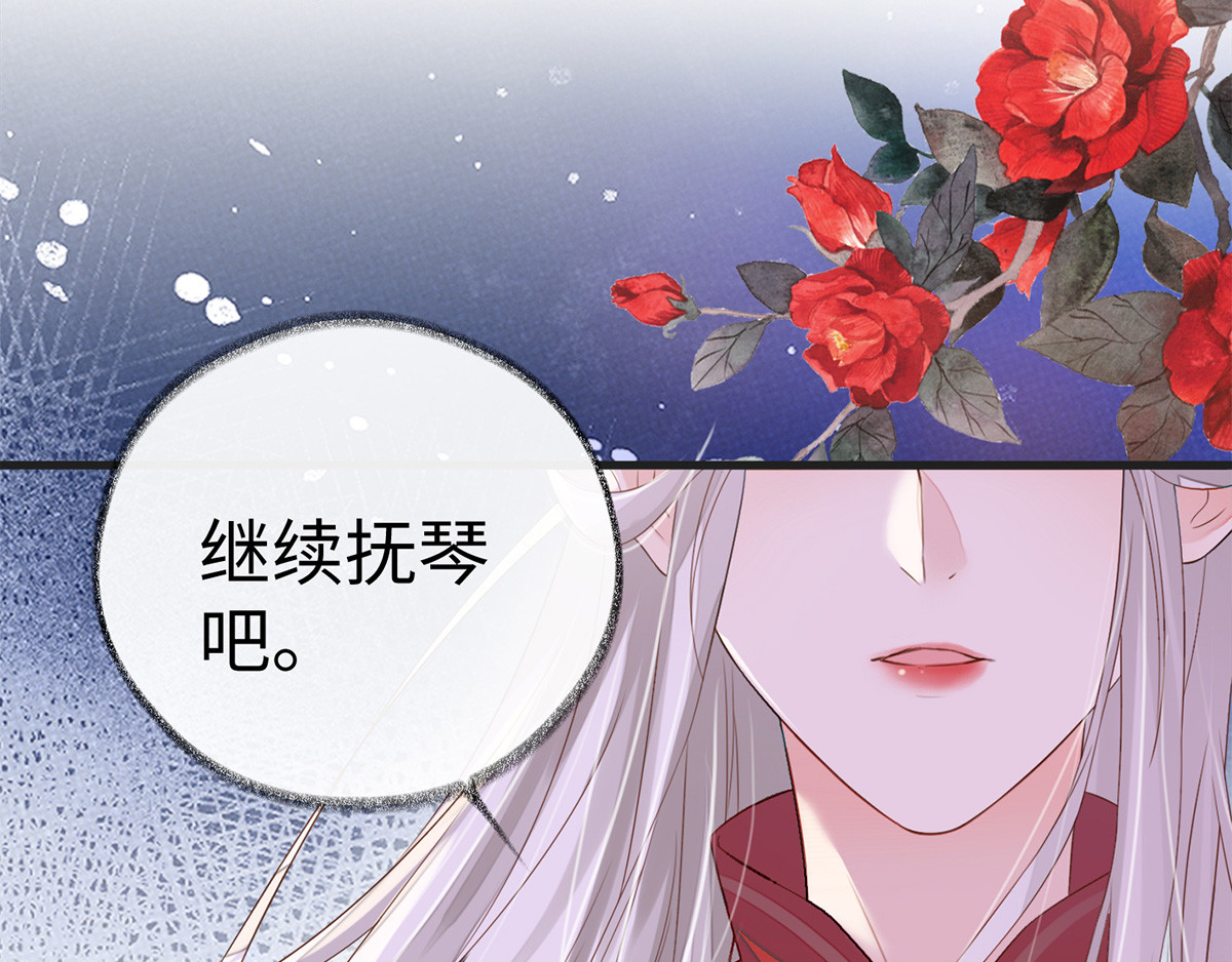 太后裙下臣 第4话 情敌出没 第50页