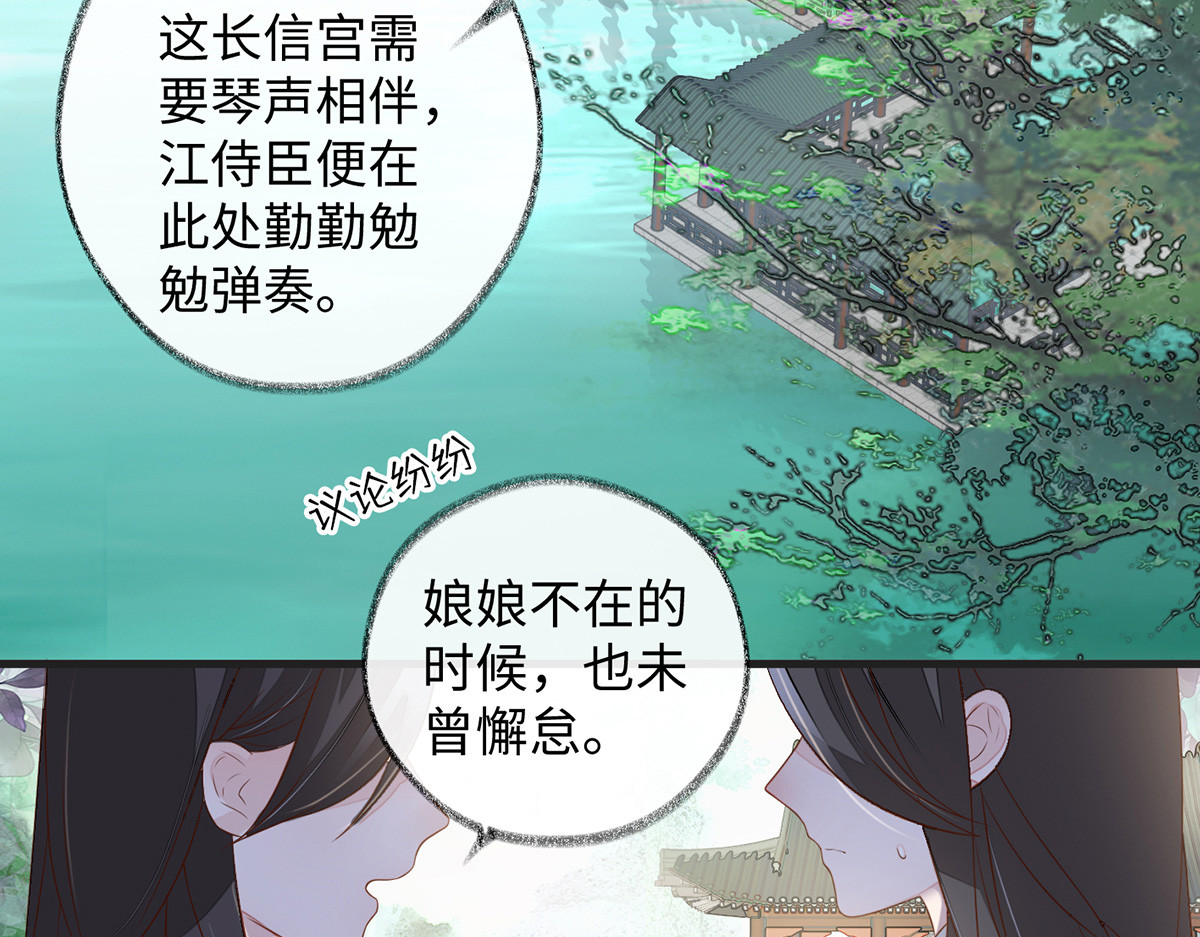 太后裙下臣 第4话 情敌出没 第6页
