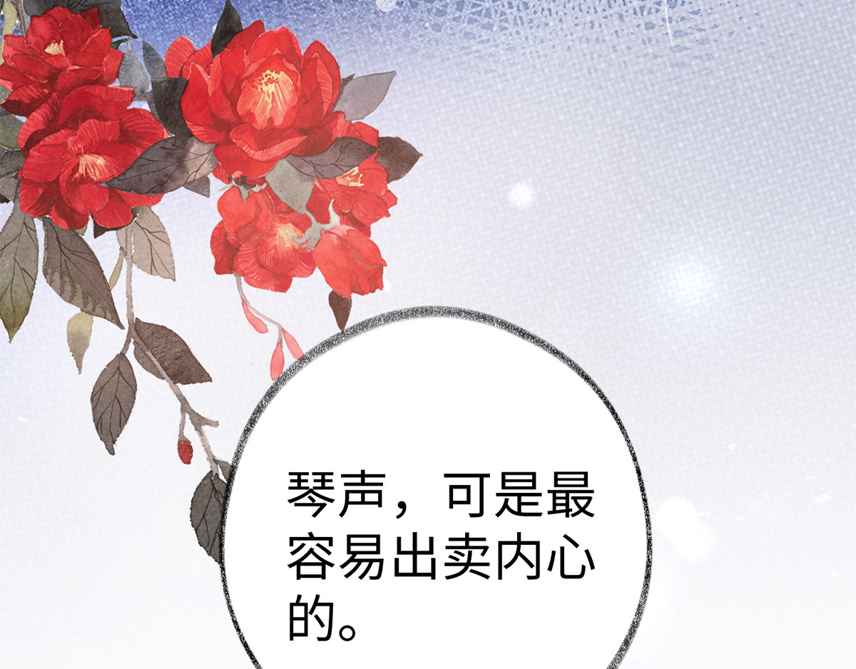 太后裙下臣 第4话 情敌出没 第52页