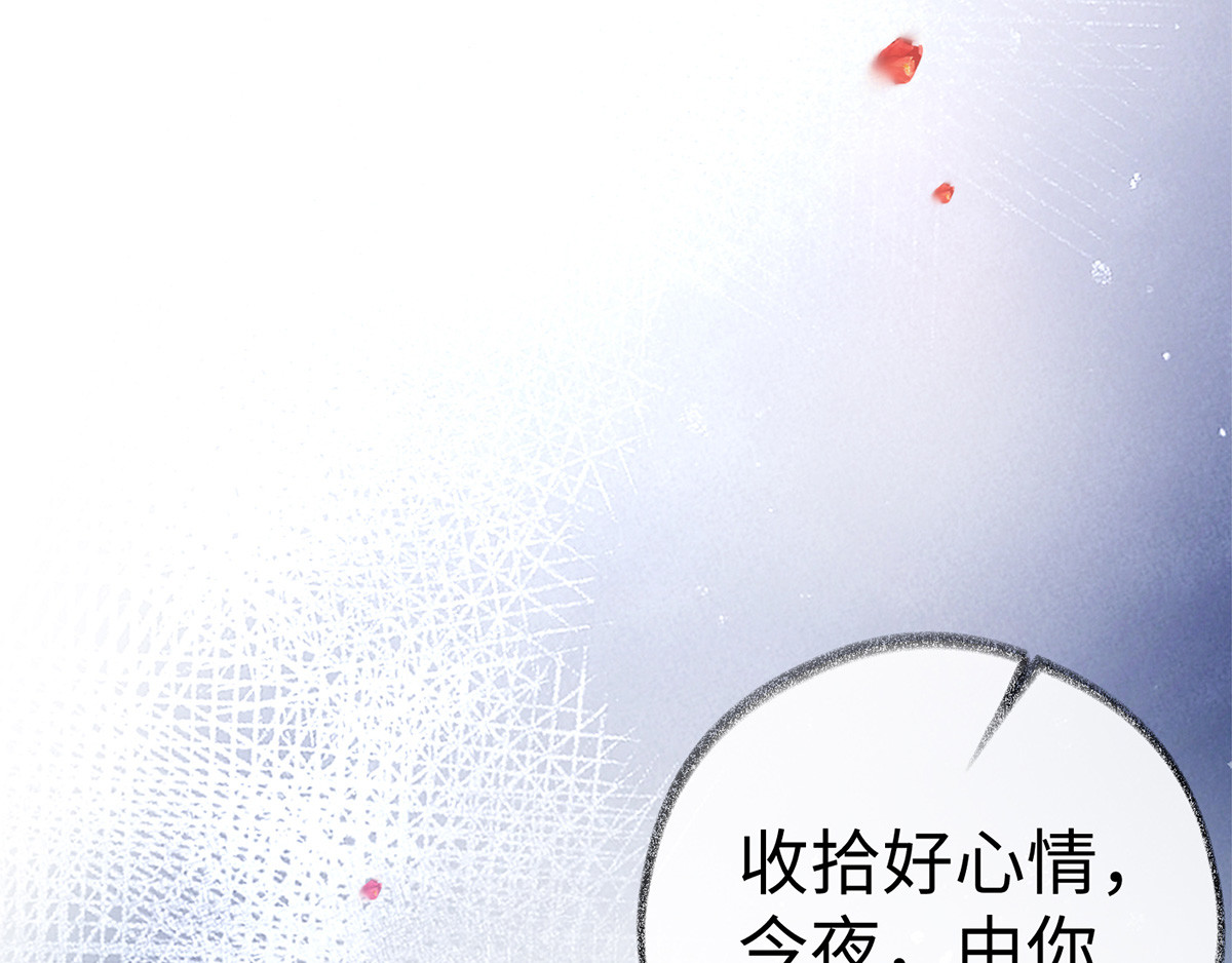 太后裙下臣 第4话 情敌出没 第54页