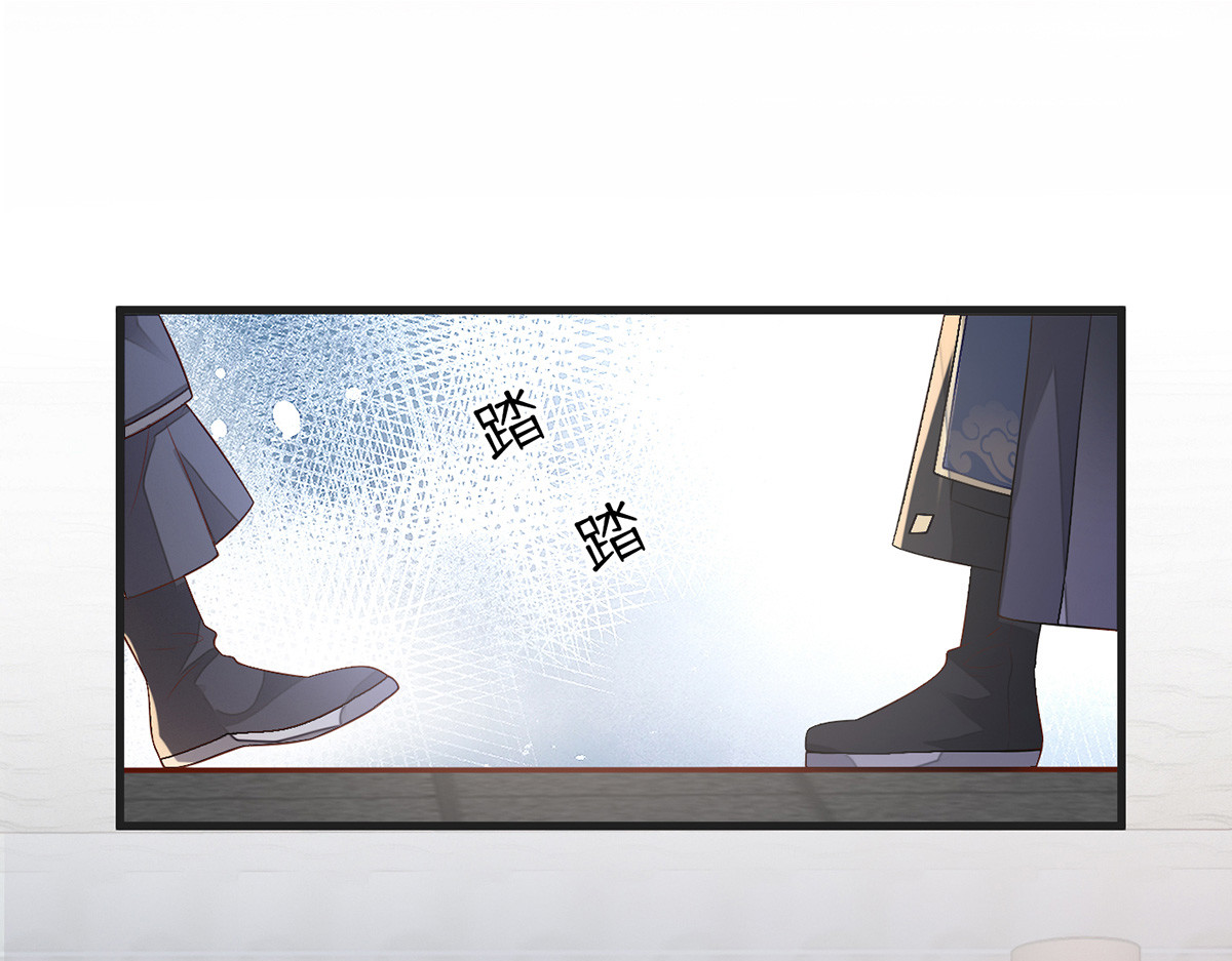太后裙下臣 第4话 情敌出没 第84页