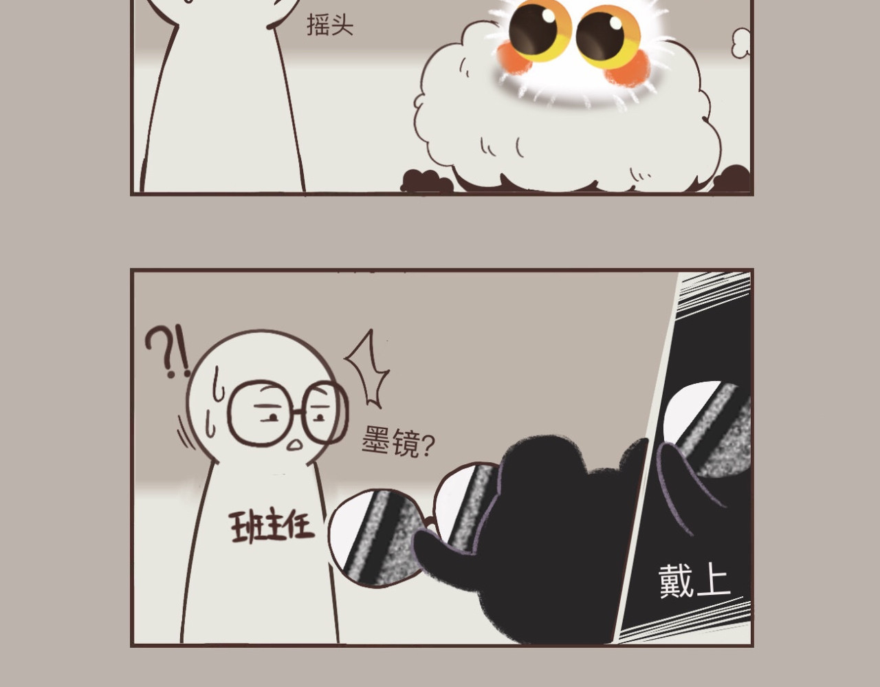 早啊，煤球 全村最靓的崽 第13页